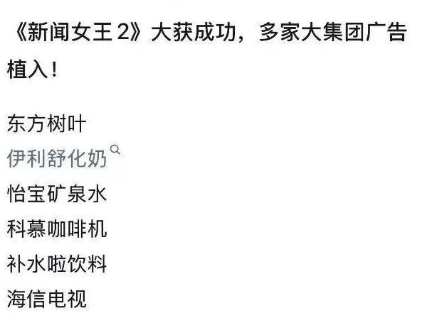 《新闻女王2》拍成广告女王！巨亏30亿的TVB，想多来几个“佘诗曼”-第4张图片-