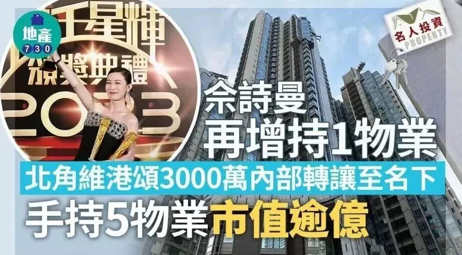 《新闻女王2》拍成广告女王！巨亏30亿的TVB，想多来几个“佘诗曼”-第9张图片-