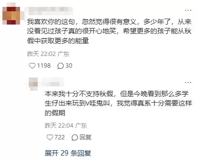 城事｜秋假首日，各地小朋友都在做什么？-第19张图片-