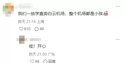 城事｜秋假首日，各地小朋友都在做什么？-第20张图片-