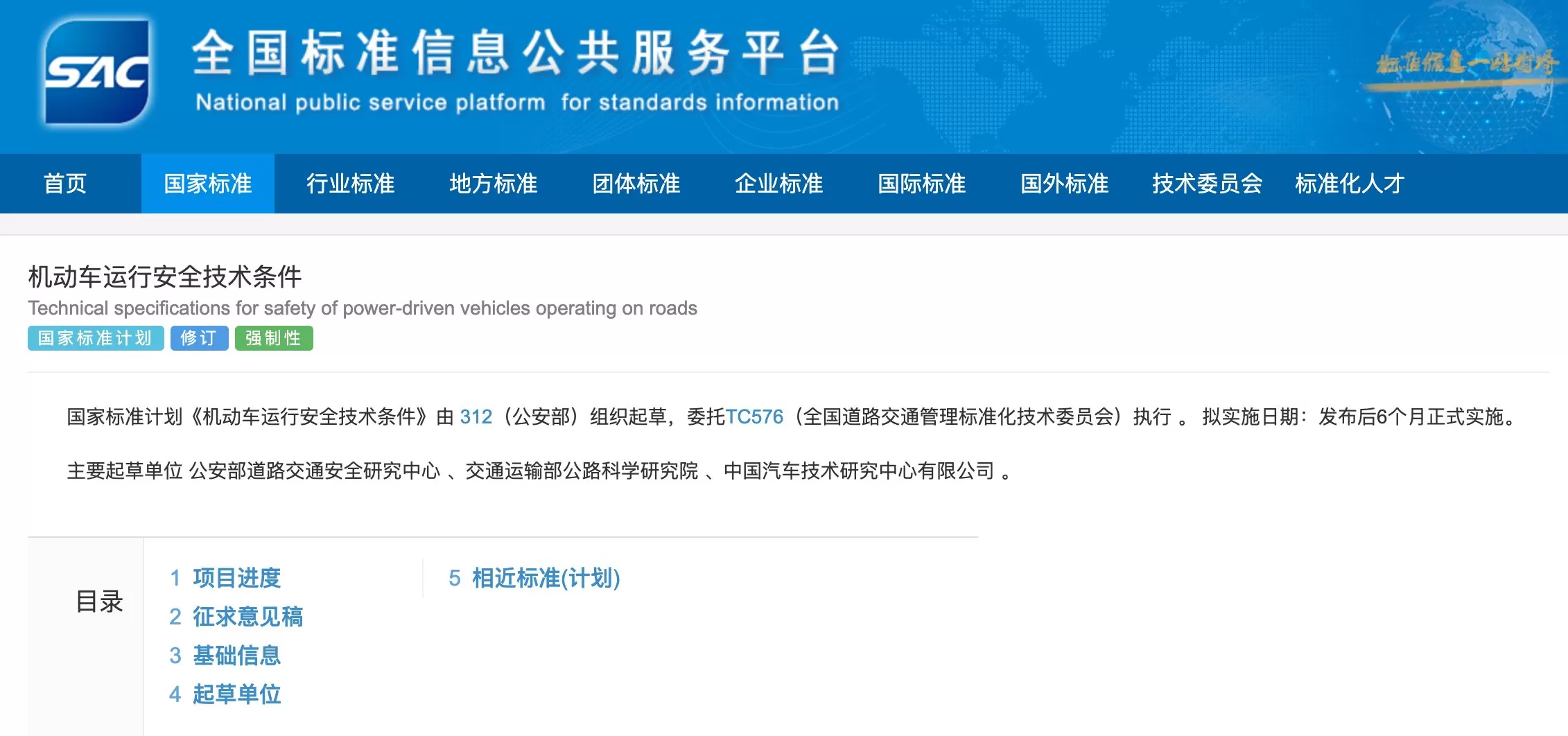 强制性国标征求意见：乘用车默认百公里加速应不小于5秒-第1张图片-