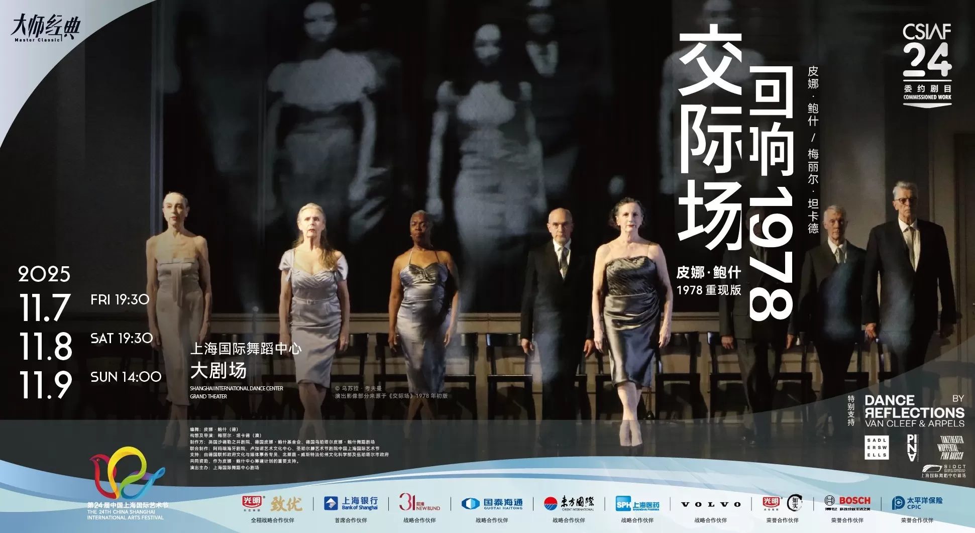 在2025年寻找皮娜·鲍什-第2张图片- 在2025年寻找皮娜·鲍什-第2张图片-