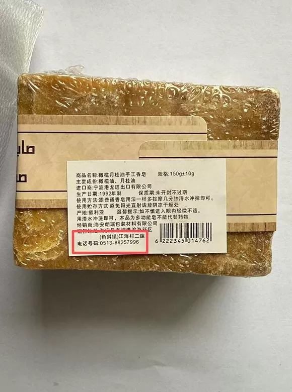 扫描“主播”丨“伯虎夫妇”带货古皂称对多种病症有效,被曝光后产品下架直播封禁-第1张图片- 扫描“主播”丨“伯虎夫妇”带货古皂称对多种病症有效,被曝光后产品下架直播封禁-第1张图片-