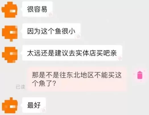 网购50条观赏鱼结果收到一袋水？商家：已退款，路上被煮化了-第3张图片-