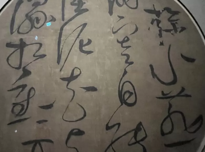 首个扇面书画通史展，上博的宋元扇面拿出了一半-第5张图片-