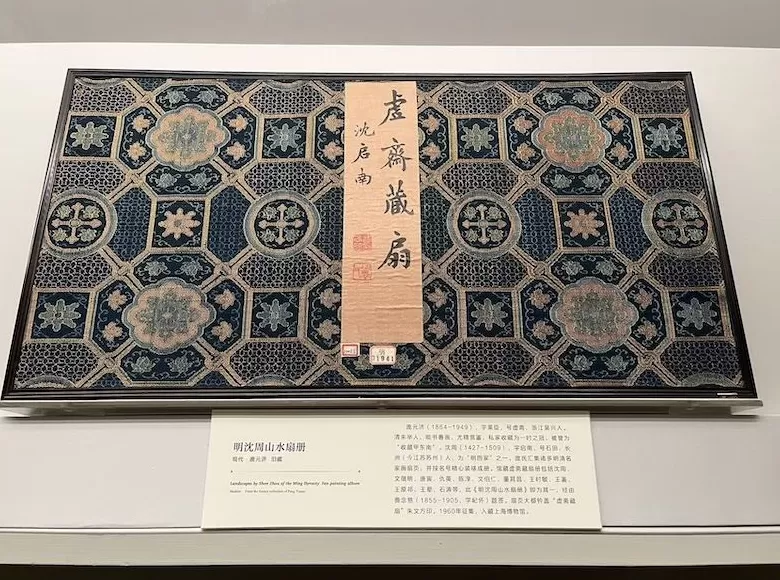 首个扇面书画通史展，上博的宋元扇面拿出了一半-第23张图片-