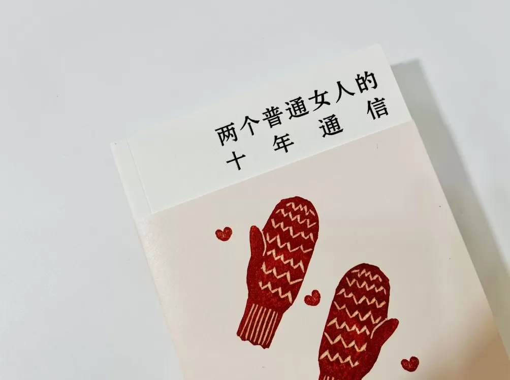 在“已读”与“点赞”之外，我们如何真正看见彼此？｜翻翻书·书评-第5张图片-