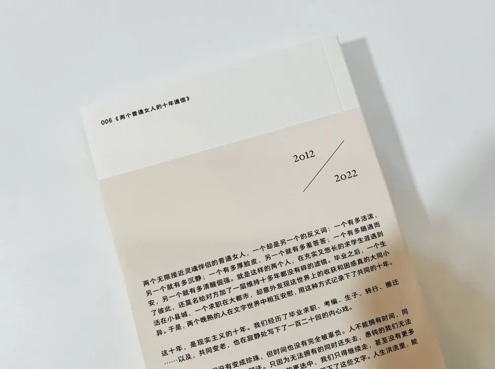 在“已读”与“点赞”之外，我们如何真正看见彼此？｜翻翻书·书评-第7张图片-