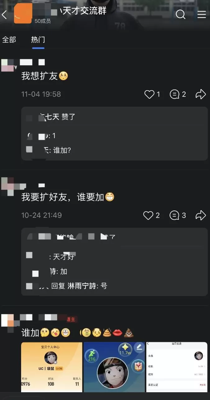 天才手表背后的隐秘黑市：千元卖号、百元破解、45元装游戏-第7张图片-