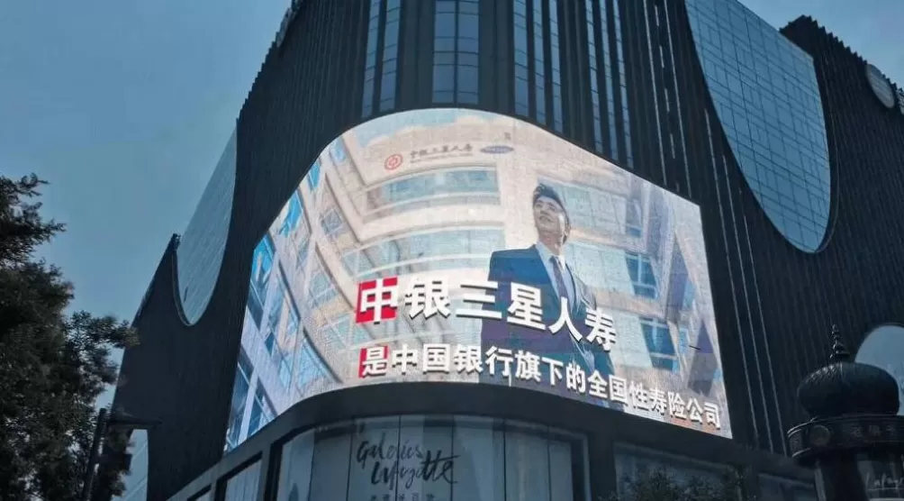 中银三星人寿24%股权再度挂牌转让，转让底价降至17.36亿元-第1张图片-