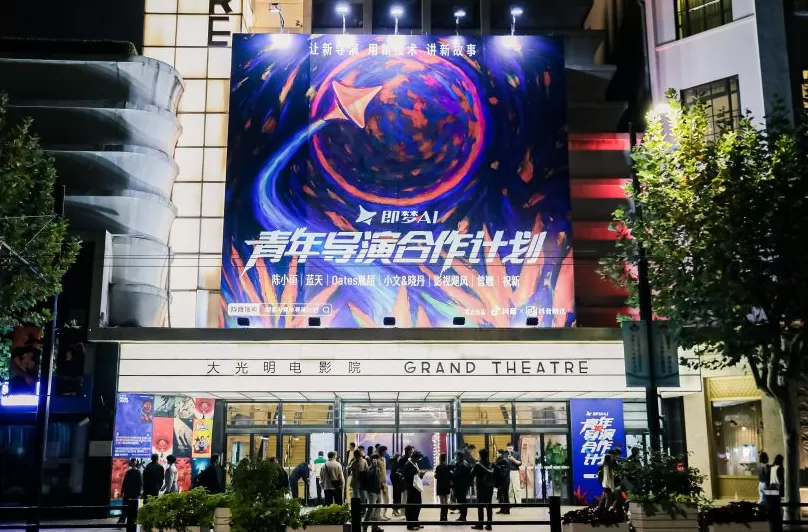 观察｜用AI打破技术围墙，给影视创作带来多少变化？-第1张图片-