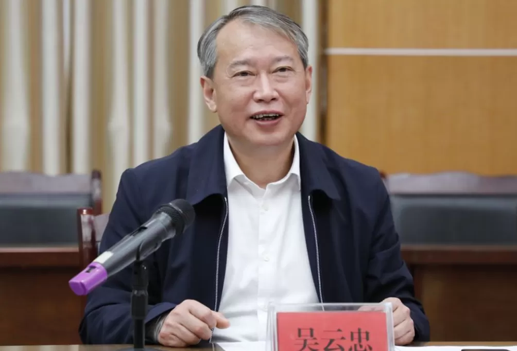 黄山市委常委、政法委书记吴云忠已任市委秘书长-第1张图片- 黄山市委常委、政法委书记吴云忠已任市委秘书长-第1张图片-