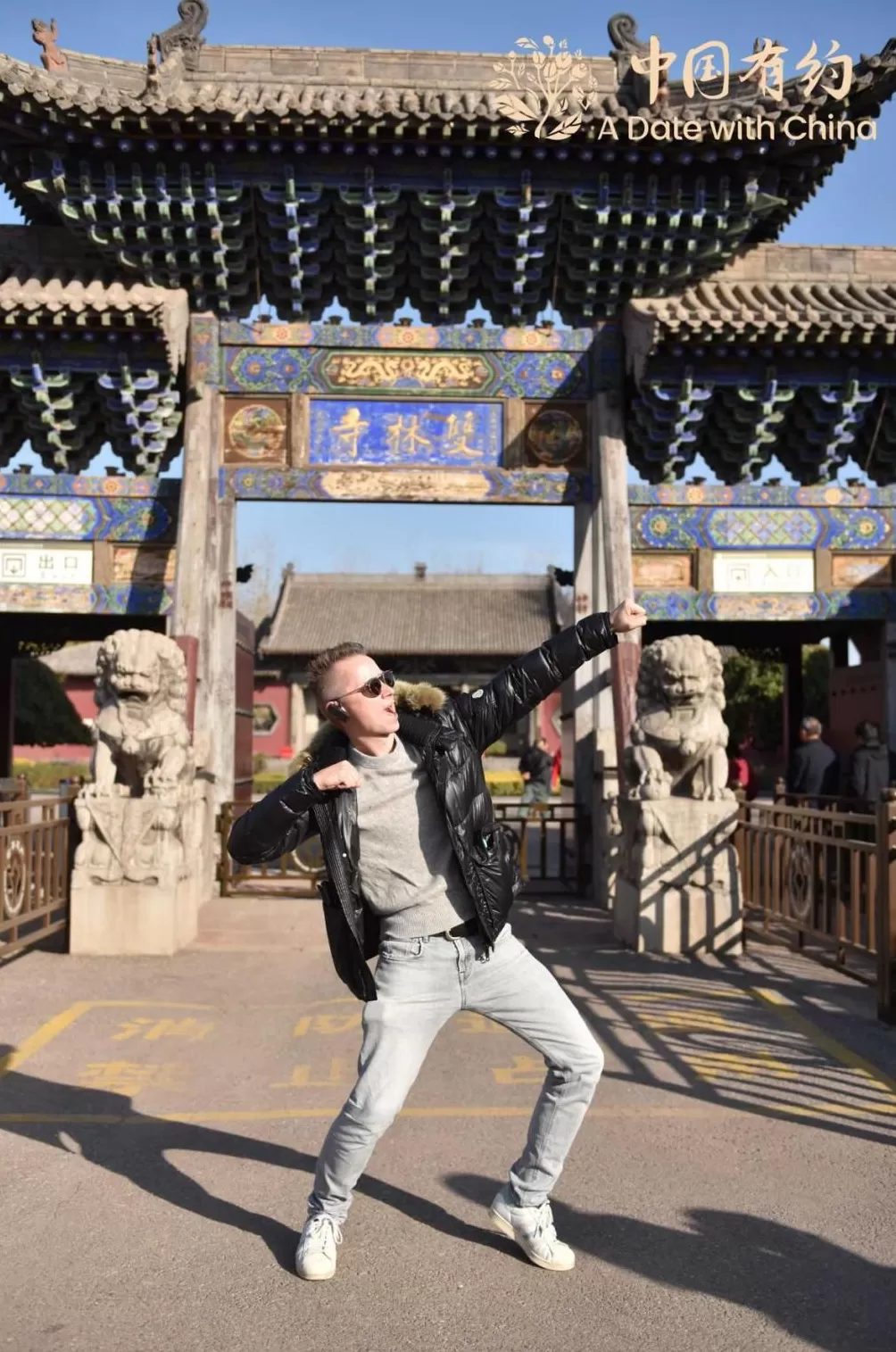 中国有约丨走进《黑神话：悟空》取景地双林寺-第3张图片-