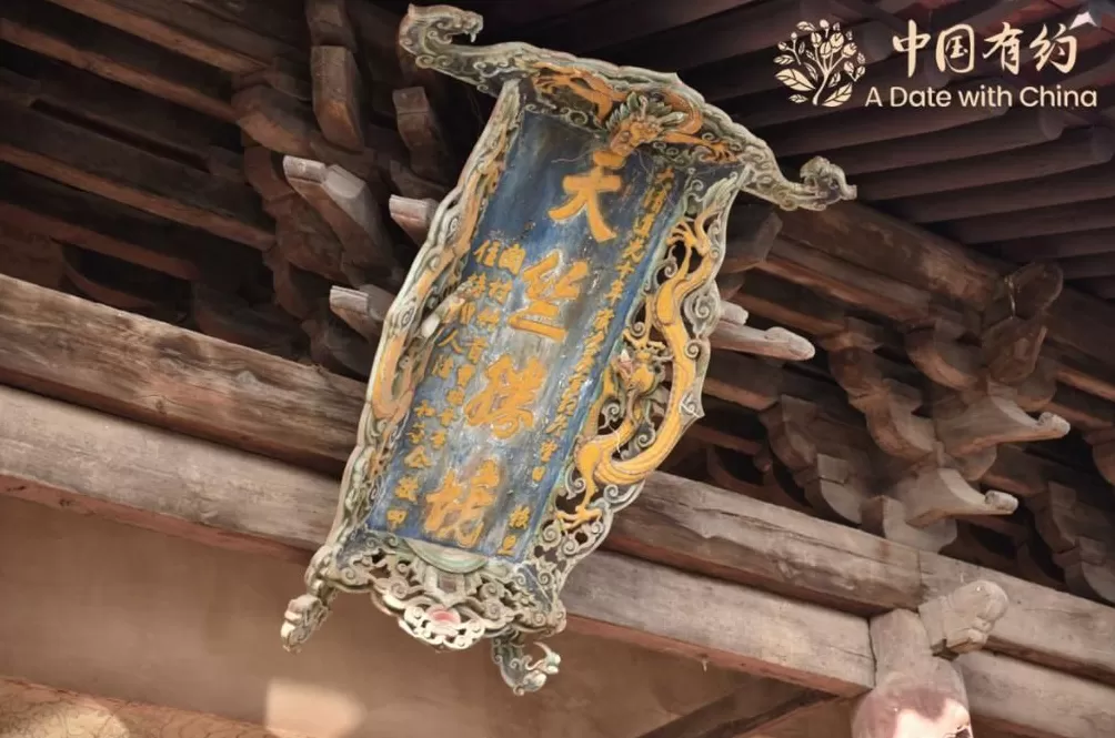 中国有约丨走进《黑神话：悟空》取景地双林寺-第7张图片-