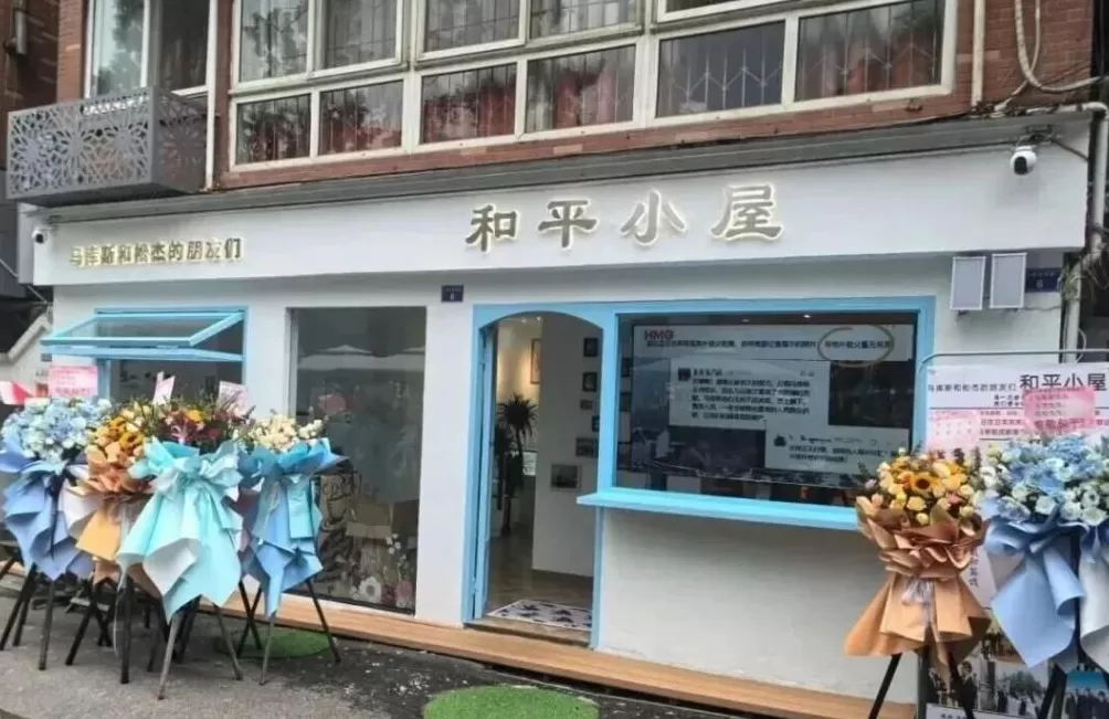 成都通报马库斯“和平小屋”事件详情-第2张图片- 成都通报马库斯“和平小屋”事件详情-第2张图片-