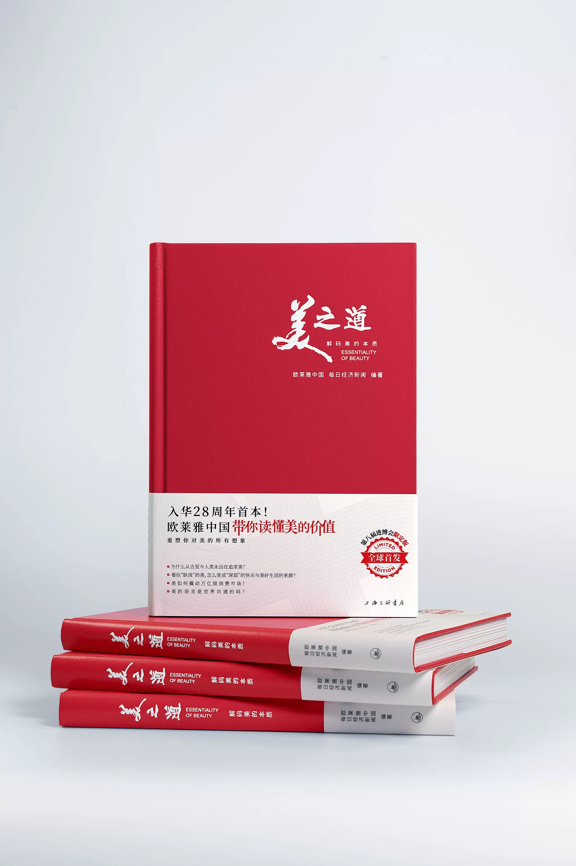 当“美”成为生产力，欧莱雅的中国样本-第5张图片-