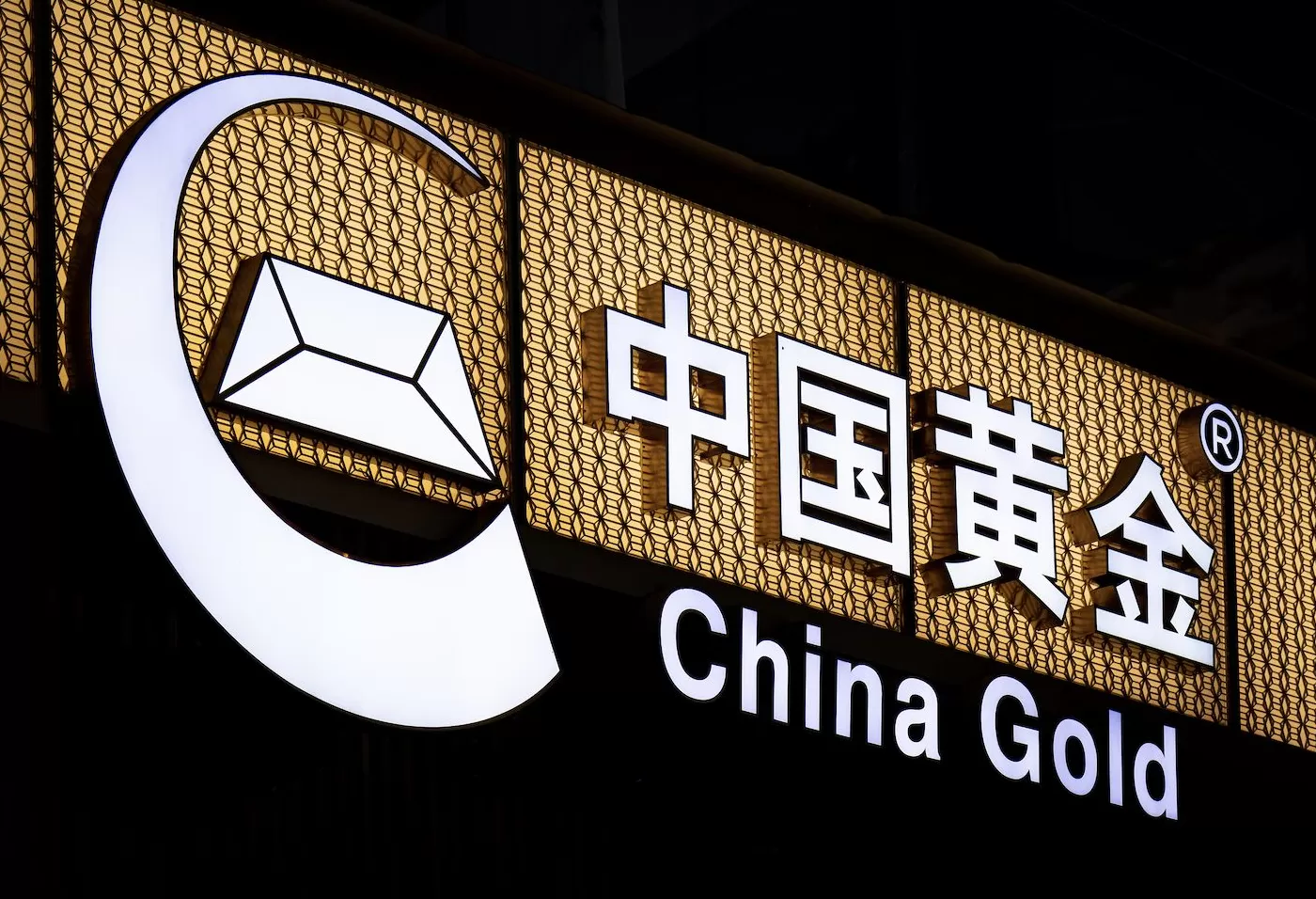 小孩试戴金镯子10秒被要求赔偿1000元，中国黄金回应 -第1张图片-