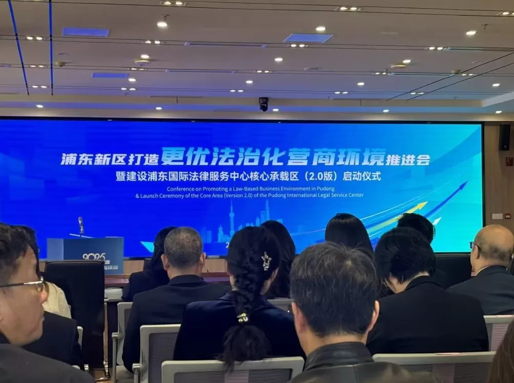 上海国际法律服务中心核心承载区2.0版启动,打造法商融合高地-第1张图片- 上海国际法律服务中心核心承载区2.0版启动,打造法商融合高地-第1张图片-