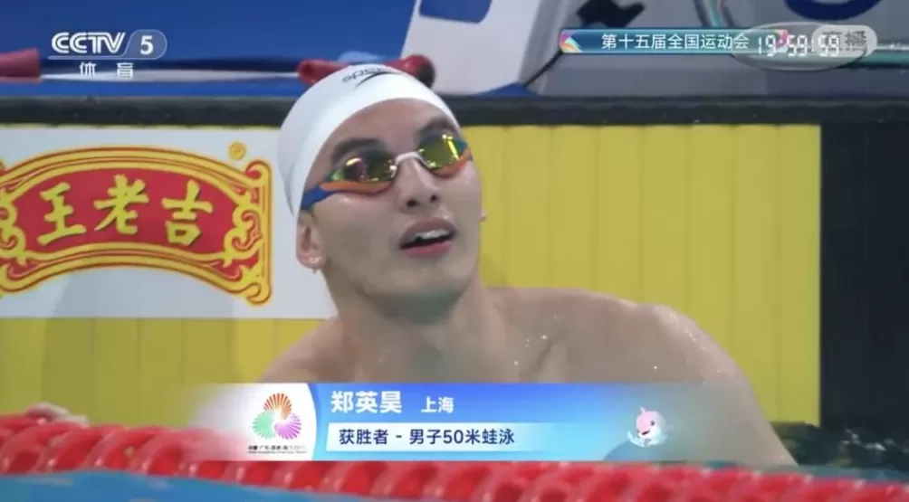 覃海洋回应犯规：入水后自己就知道了-第1张图片-