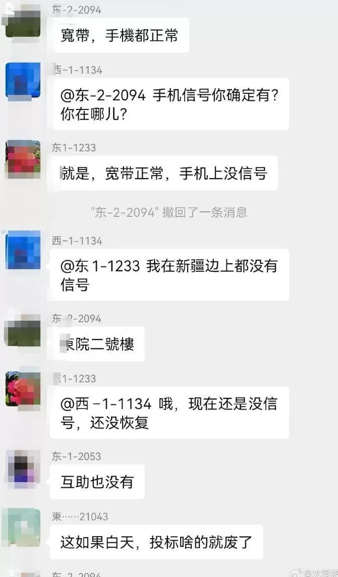 青海大量联通用户手机突然断网、无信号、无法拨打电话-第1张图片- 青海大量联通用户手机突然断网、无信号、无法拨打电话-第1张图片-