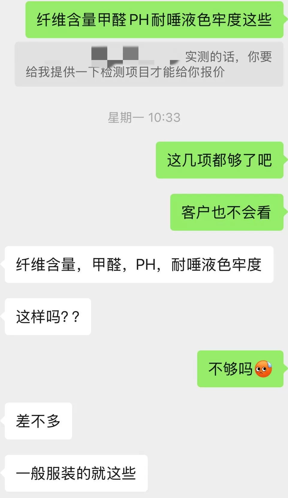 童装质检报告120元就能买？卖家：120元到3000元不等，价格越高越“真实”-第2张图片-