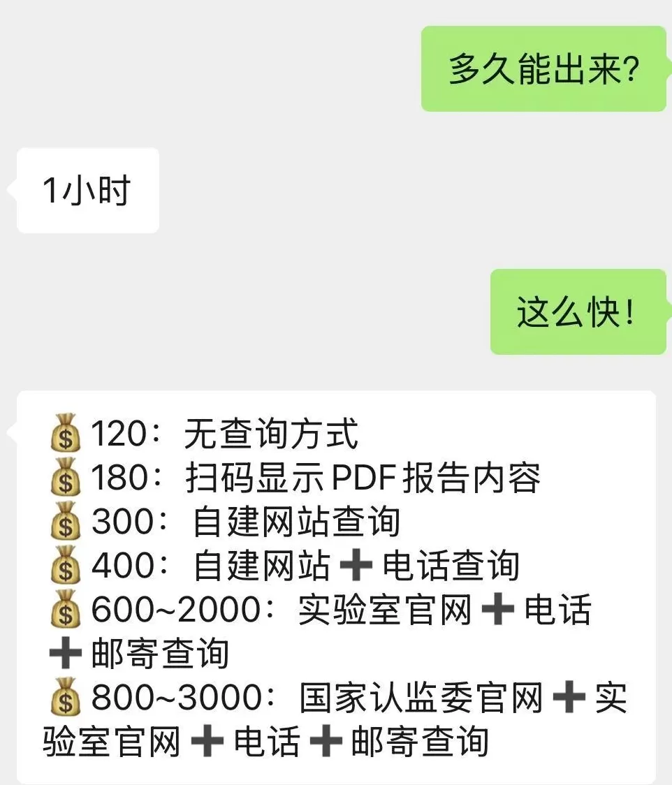 童装质检报告120元就能买？卖家：120元到3000元不等，价格越高越“真实”-第3张图片-