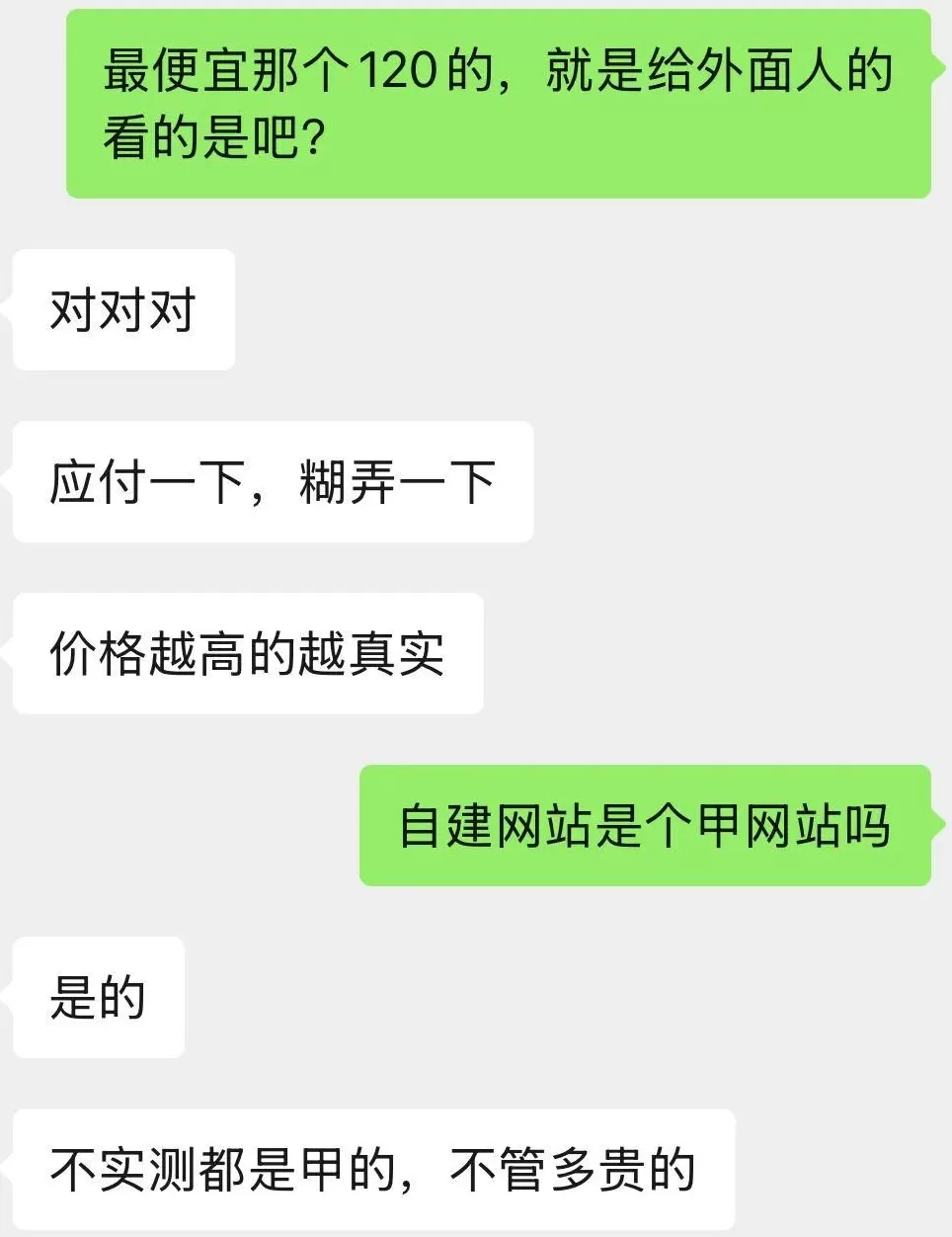 童装质检报告120元就能买？卖家：120元到3000元不等，价格越高越“真实”-第4张图片-