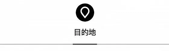 上海“沙特小镇”限时开放，安缦珍纳焕新启幕 | 一周旅行指南-第9张图片-