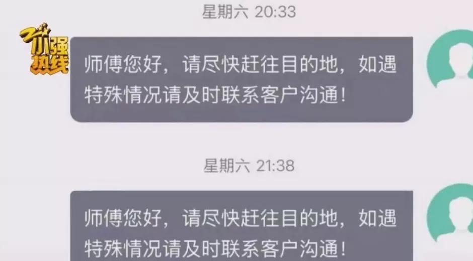 最担心的事情发生了！6台苹果手机让骑手送货，连人带货消失了-第4张图片-