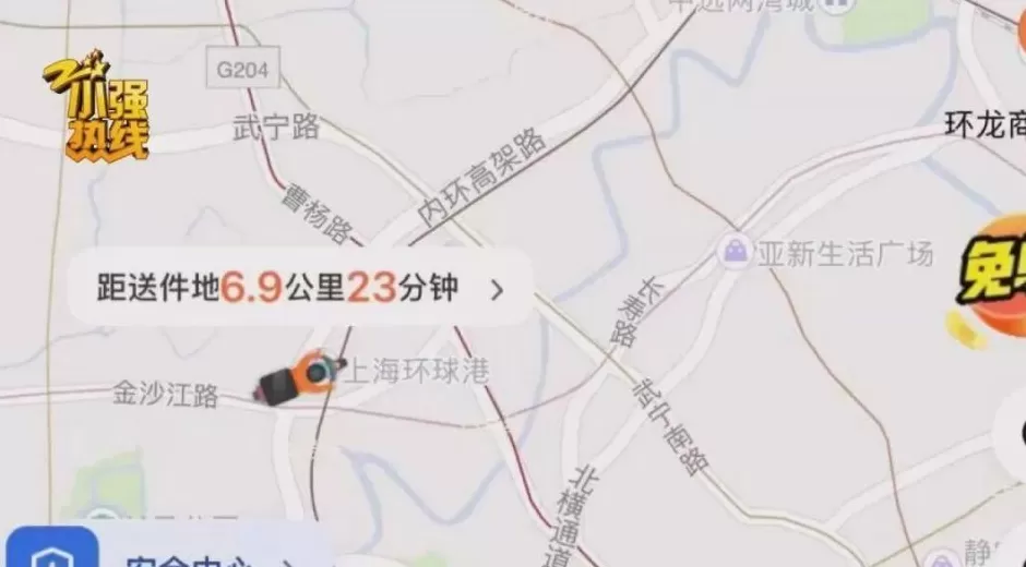 最担心的事情发生了！6台苹果手机让骑手送货，连人带货消失了-第3张图片-