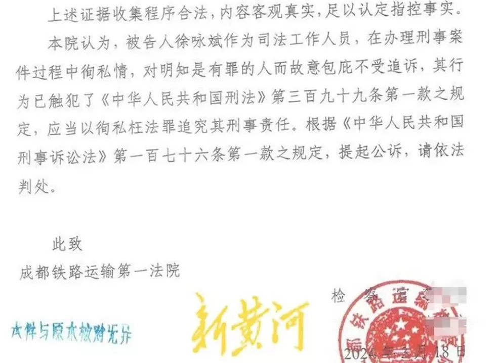 成都一派出所副所长被控徇私枉法案二审开庭：一桩足浴案牵出的职责之问-第3张图片-