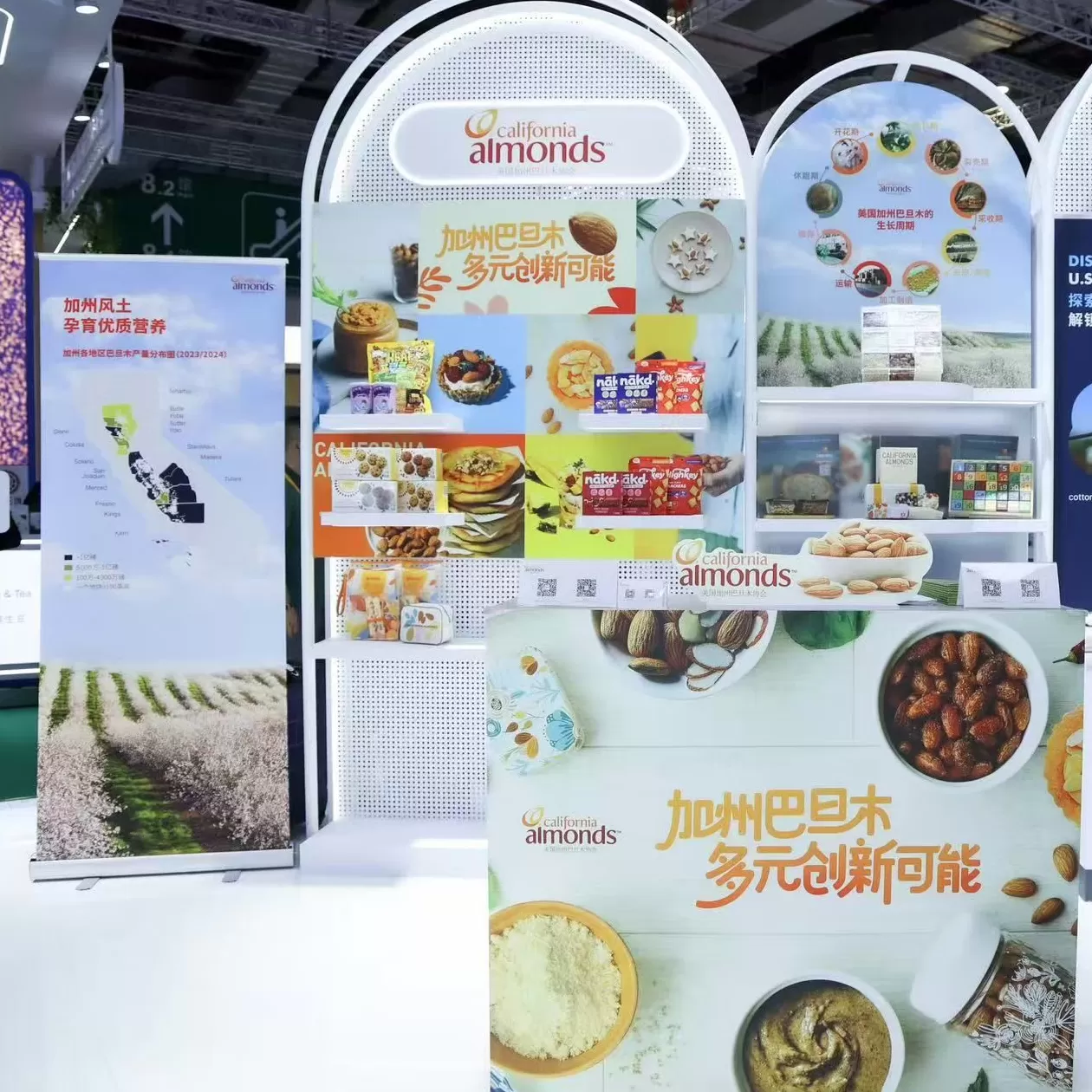 天然原料需求上升，加州巴旦木协会以创新战略深耕中国市场-第1张图片-