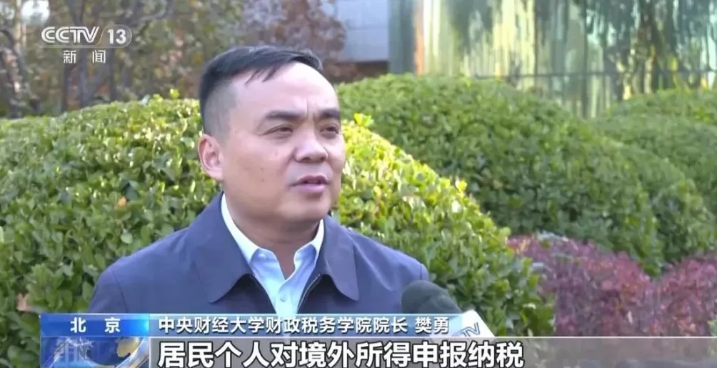 税务部门曝光一批未依法申报境外收入案件-第1张图片-