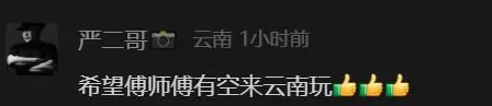 上海机场“飞天大叔不理解但照做”，本人回应-第19张图片-
