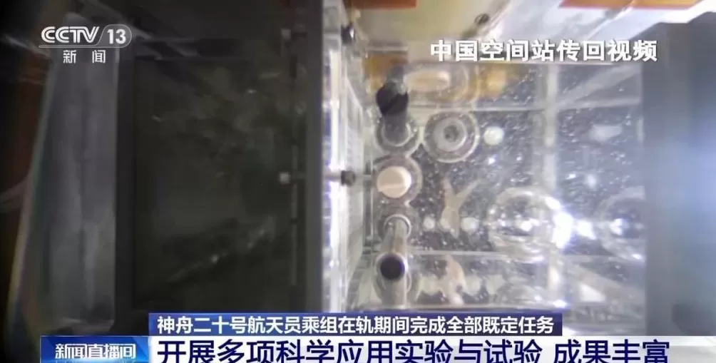 在轨驻留203天神二十乘组完成了哪些任务？-第1张图片-