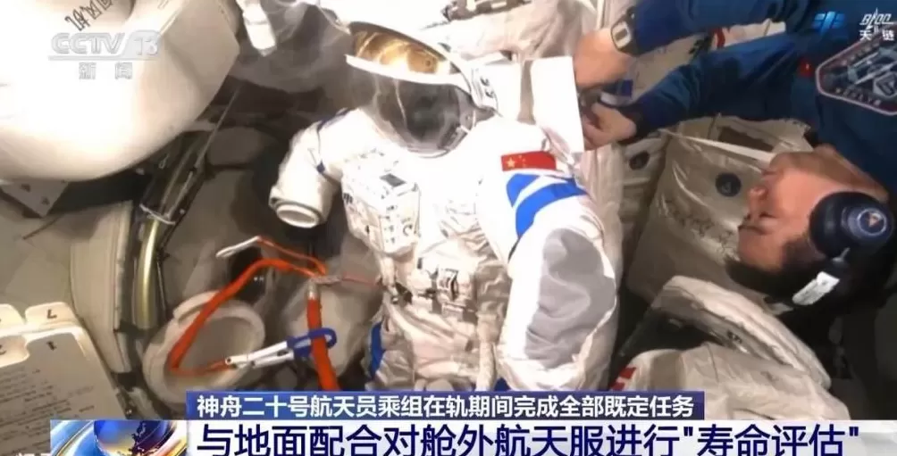 在轨驻留203天神二十乘组完成了哪些任务？-第2张图片-