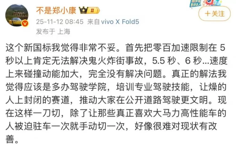 限制汽车“5秒破百”，我拍烂手掌叫好-第5张图片-