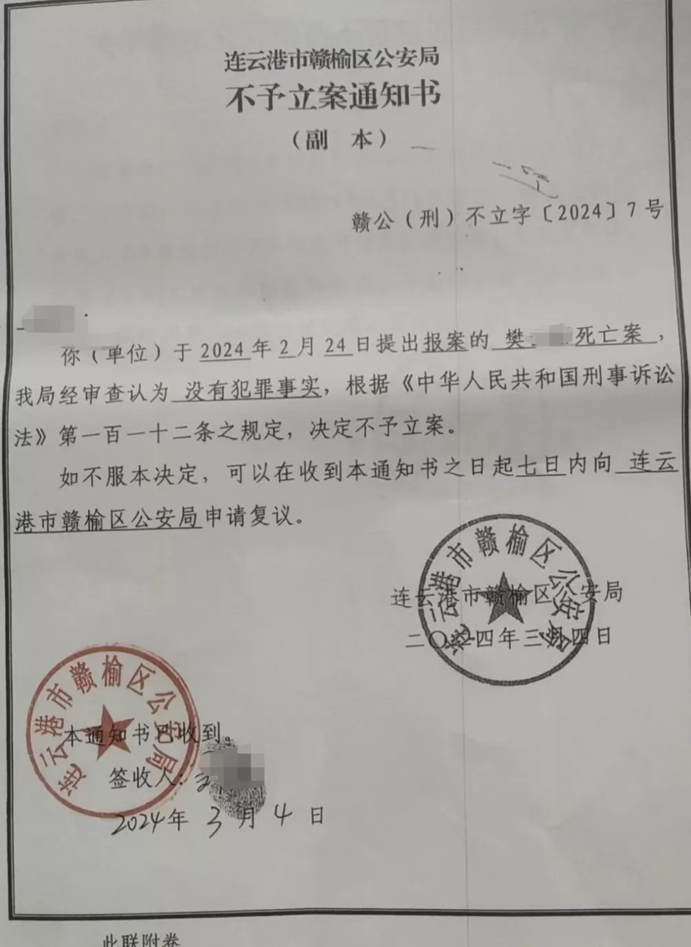 影子调查｜连云港一公司女职员陪酒之死：赴宴5名镇干部被处理，家属起诉追问死因-第4张图片-