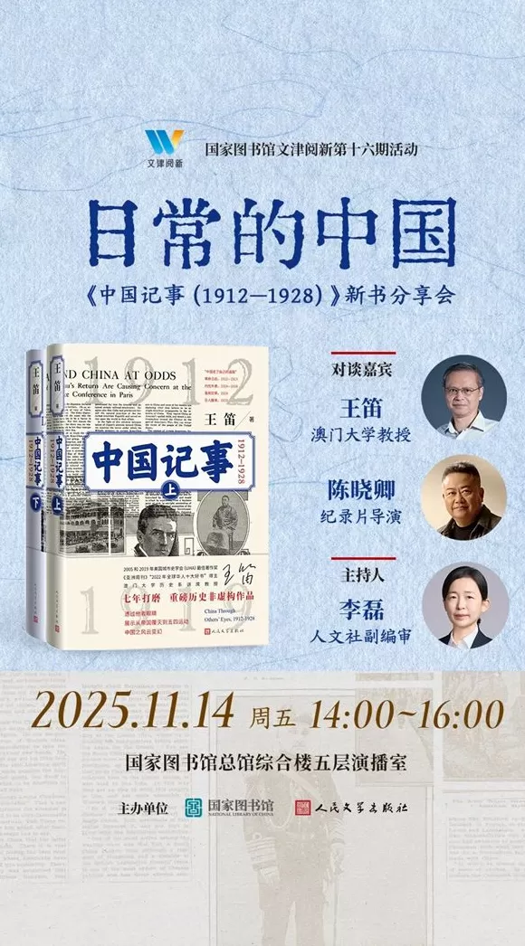 一周文化讲座|不会打游戏的二次元死宅不是好的中文系教师-第1张图片- 一周文化讲座|不会打游戏的二次元死宅不是好的中文系教师-第1张图片-