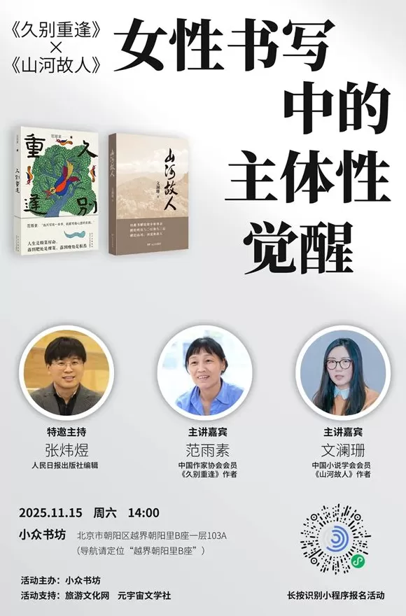 一周文化讲座|不会打游戏的二次元死宅不是好的中文系教师-第3张图片- 一周文化讲座|不会打游戏的二次元死宅不是好的中文系教师-第3张图片-