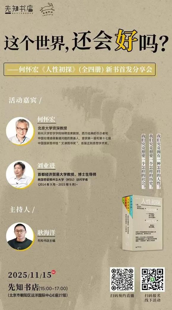 一周文化讲座|不会打游戏的二次元死宅不是好的中文系教师-第4张图片- 一周文化讲座|不会打游戏的二次元死宅不是好的中文系教师-第4张图片-