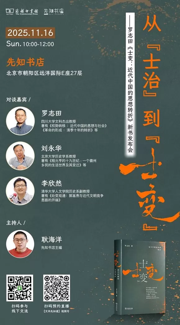 一周文化讲座|不会打游戏的二次元死宅不是好的中文系教师-第5张图片- 一周文化讲座|不会打游戏的二次元死宅不是好的中文系教师-第5张图片-