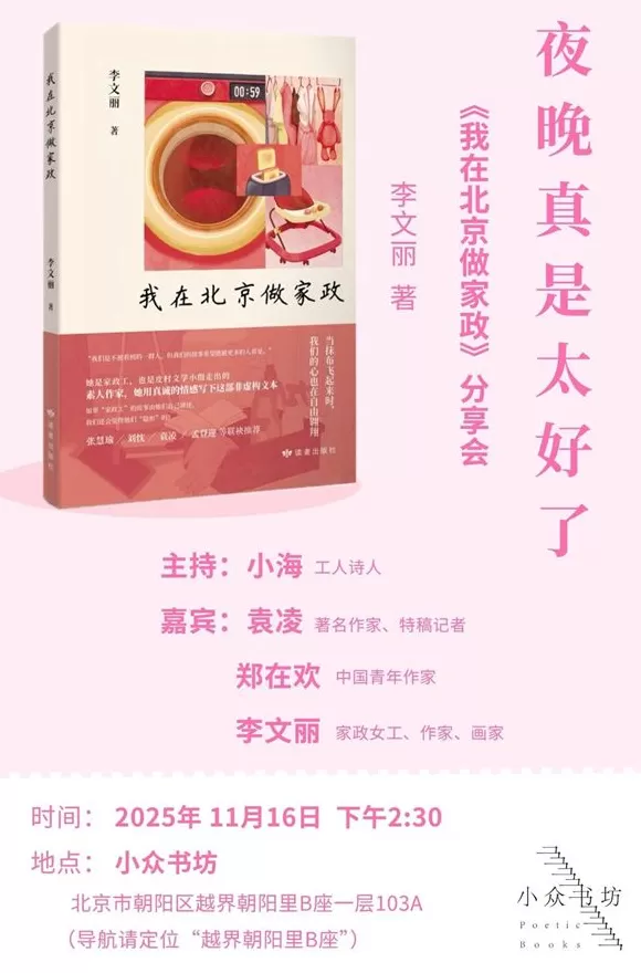 一周文化讲座|不会打游戏的二次元死宅不是好的中文系教师-第6张图片- 一周文化讲座|不会打游戏的二次元死宅不是好的中文系教师-第6张图片-