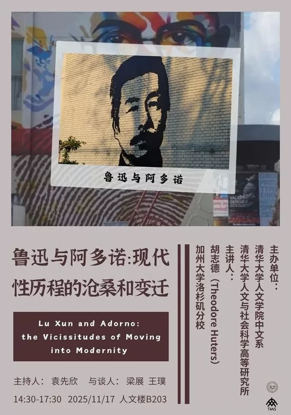 一周文化讲座|不会打游戏的二次元死宅不是好的中文系教师-第8张图片- 一周文化讲座|不会打游戏的二次元死宅不是好的中文系教师-第8张图片-