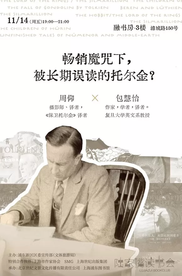 一周文化讲座|不会打游戏的二次元死宅不是好的中文系教师-第9张图片- 一周文化讲座|不会打游戏的二次元死宅不是好的中文系教师-第9张图片-