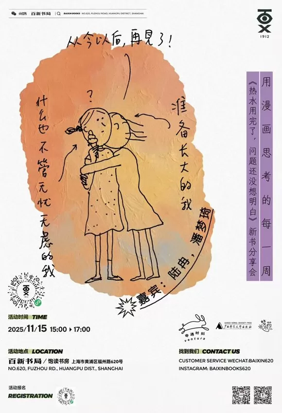 一周文化讲座|不会打游戏的二次元死宅不是好的中文系教师-第13张图片- 一周文化讲座|不会打游戏的二次元死宅不是好的中文系教师-第13张图片-