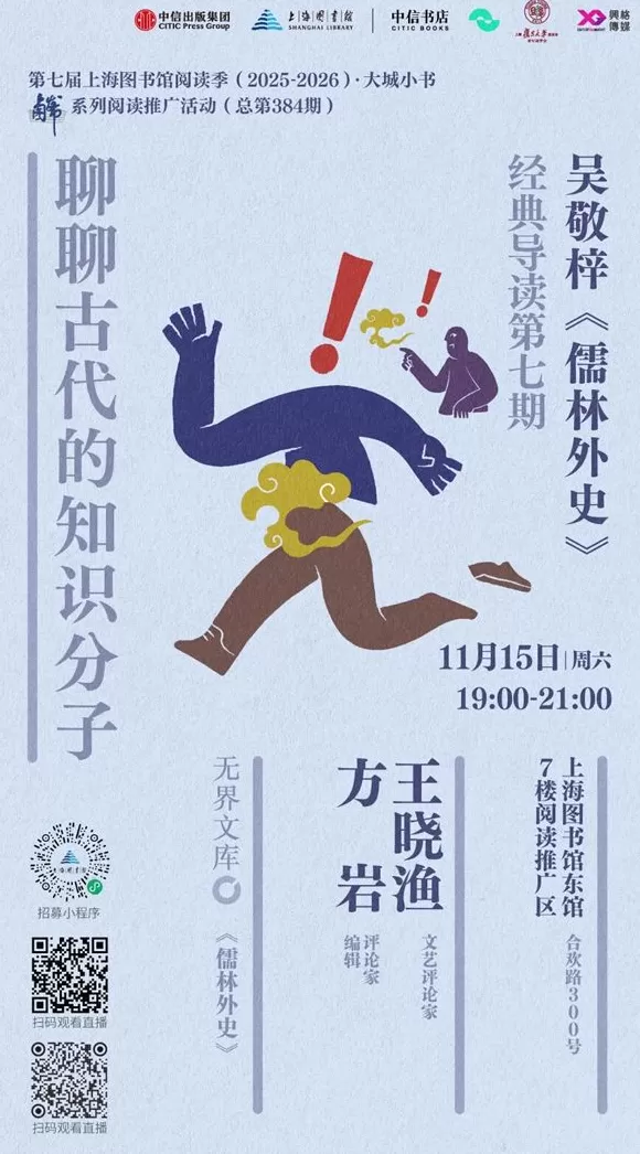 一周文化讲座|不会打游戏的二次元死宅不是好的中文系教师-第14张图片- 一周文化讲座|不会打游戏的二次元死宅不是好的中文系教师-第14张图片-