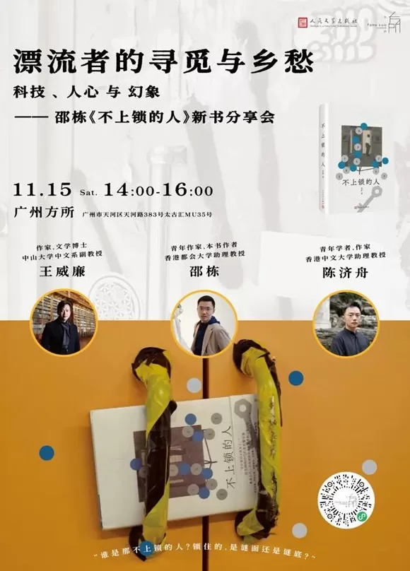 一周文化讲座|不会打游戏的二次元死宅不是好的中文系教师-第21张图片- 一周文化讲座|不会打游戏的二次元死宅不是好的中文系教师-第21张图片-