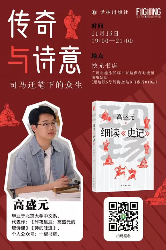 一周文化讲座|不会打游戏的二次元死宅不是好的中文系教师-第22张图片- 一周文化讲座|不会打游戏的二次元死宅不是好的中文系教师-第22张图片-