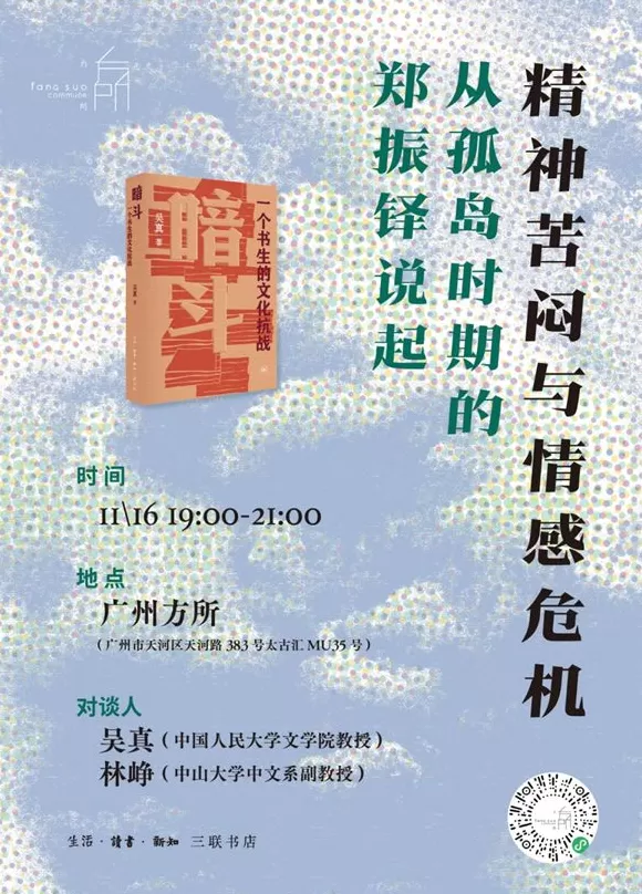 一周文化讲座|不会打游戏的二次元死宅不是好的中文系教师-第23张图片- 一周文化讲座|不会打游戏的二次元死宅不是好的中文系教师-第23张图片-
